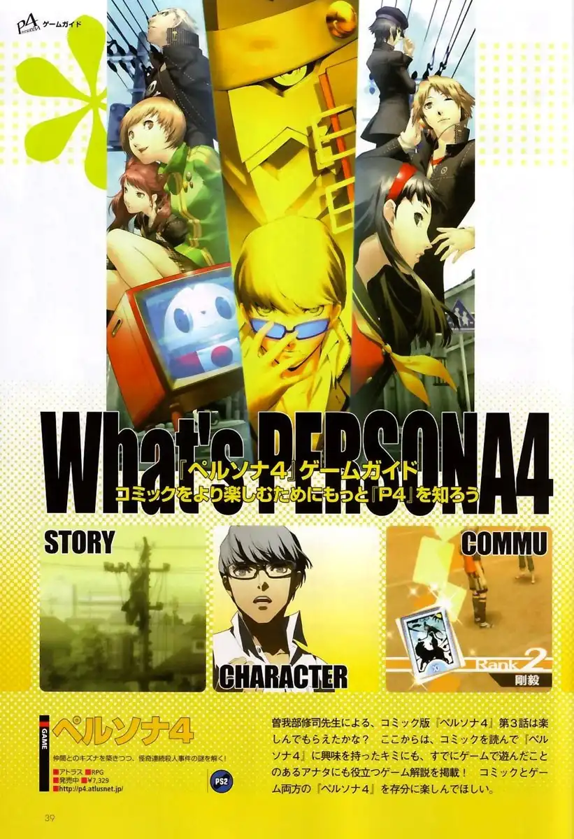 Persona 4 Chapter 3 39